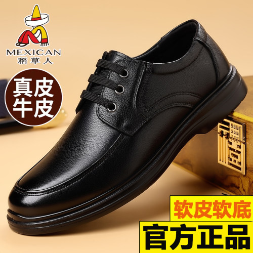 稻草人男鞋真皮软底商务休闲皮鞋