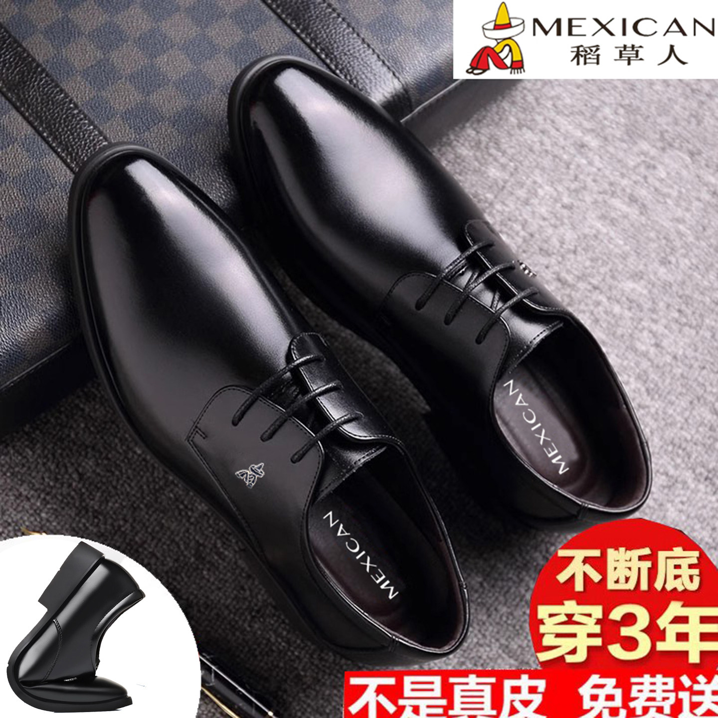 稻草人正装真皮软底皮鞋图片