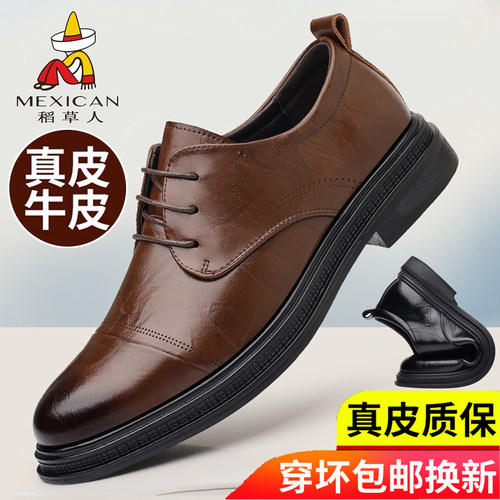 稻草人真皮商务正装软底皮鞋透气