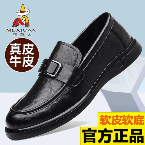 稻草人皮鞋男士软底一脚蹬豆豆鞋