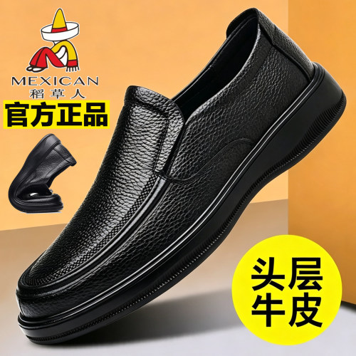 稻草人头层牛皮透气一脚蹬男鞋