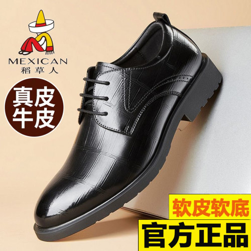 稻草人真皮商务内增高正装皮鞋男