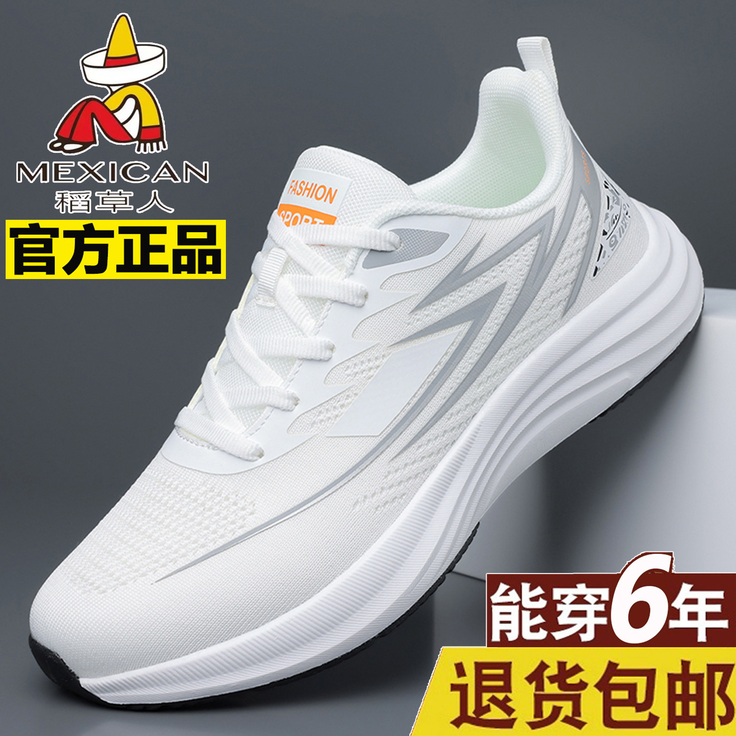 稻草人男鞋2026新款秋季透气网面休闲运动鞋简约软底减震跑步鞋潮