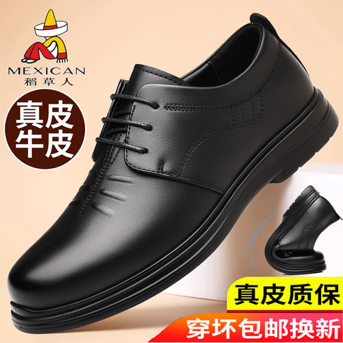 稻草人真皮透气软底商务皮鞋男