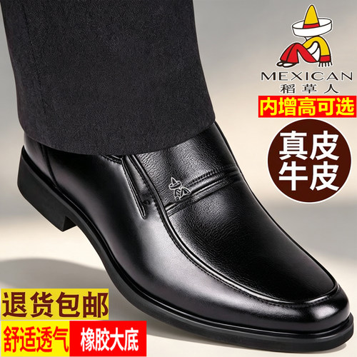 稻草人真皮透气正装大码爸爸皮鞋