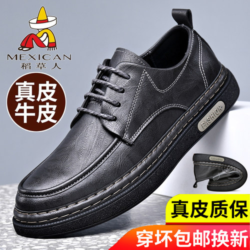 稻草人真皮透气软底男休闲板鞋