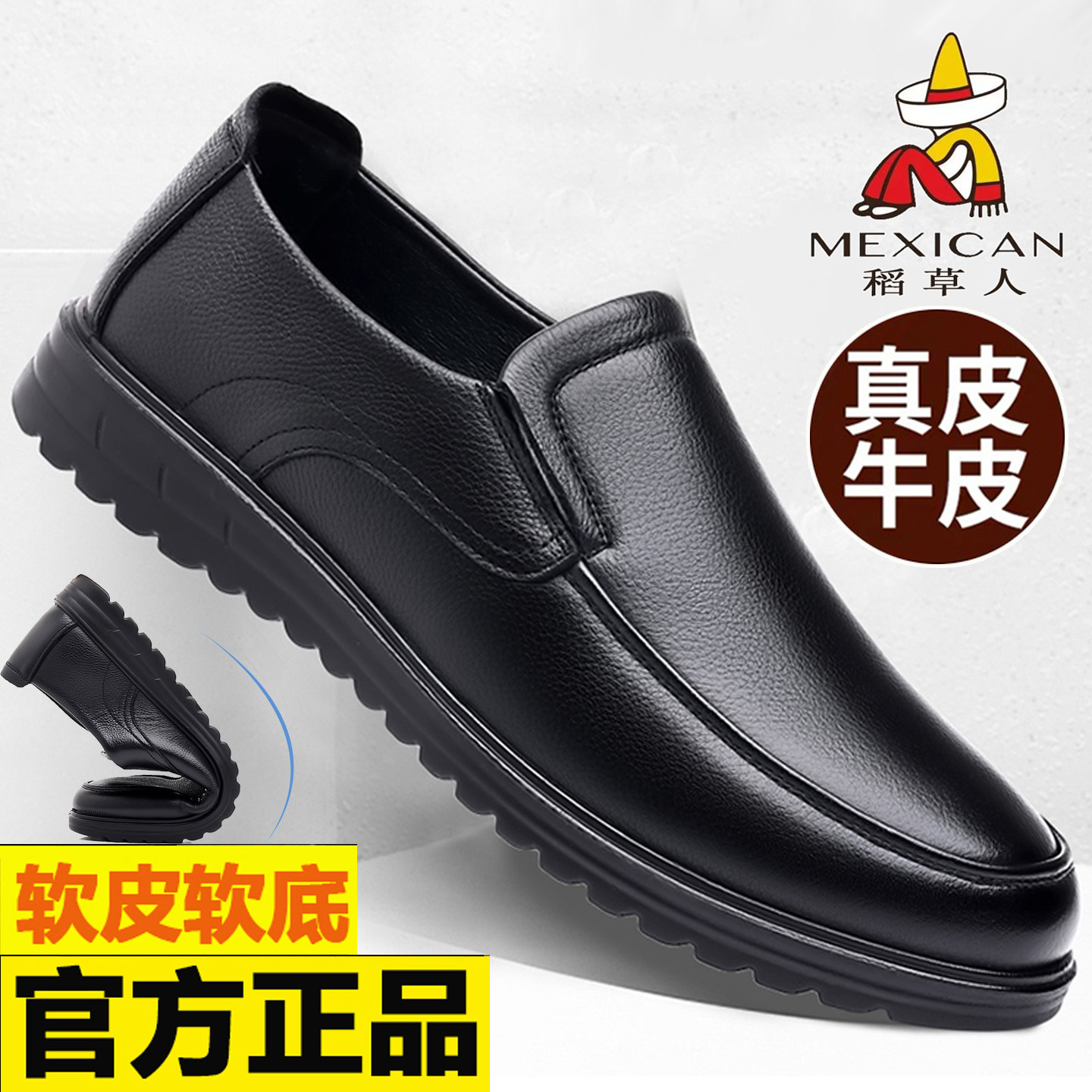 稻草人真皮一脚蹬透气男士皮鞋图片