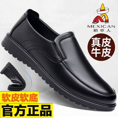 稻草人真皮一脚蹬透气男士皮鞋