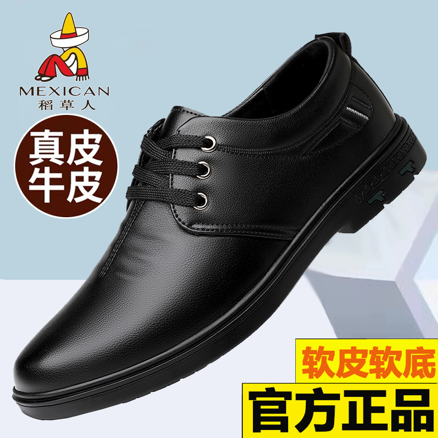 稻草人男鞋真皮商务休闲皮鞋男