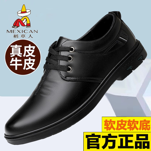 稻草人男鞋真皮商务休闲皮鞋男