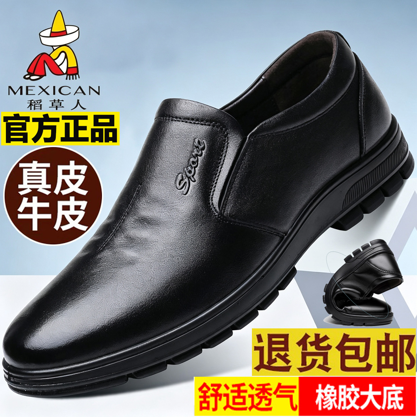 稻草人真皮商务休闲软底套脚皮鞋图片
