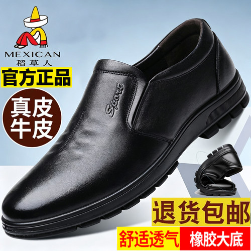 稻草人真皮商务休闲软底套脚皮鞋
