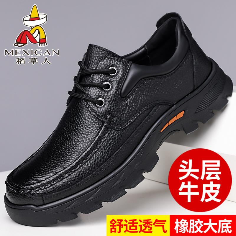稻草人皮鞋男士秋季真皮职场通勤上班商务鞋工作鞋耐磨透气爸爸鞋