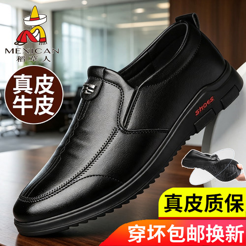 稻草人真皮透气一脚蹬驾车男皮鞋