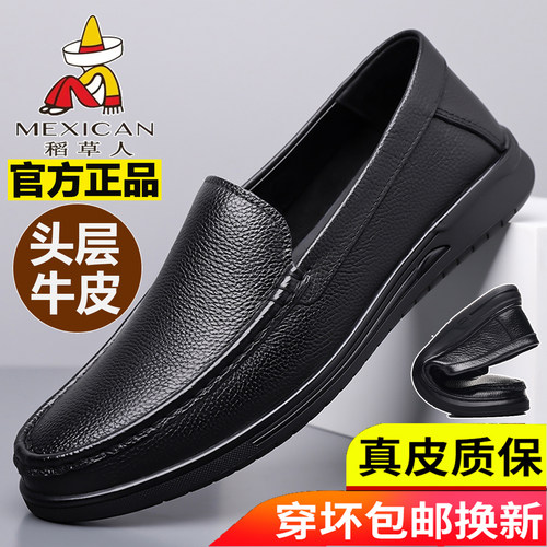 稻草人头层牛皮一脚蹬男士皮鞋