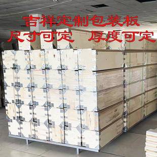 实木多层板胶合板包装板托盘板5-18厘杨桉多层厂家直销量大从优