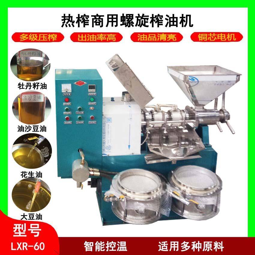 产地货源新款60型胡麻小型榨油机可赶集移动螺旋小型胡麻榨油机