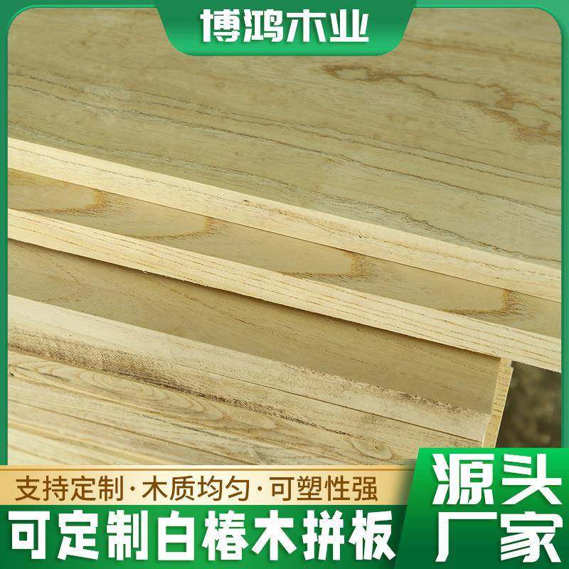桌面板椿木木料板子白椿木拼板又名国产白蜡木直拼板家具板木板,基础建材,原木板/实木板,淘宝优惠券,粉丝福利购,淘宝优惠卷