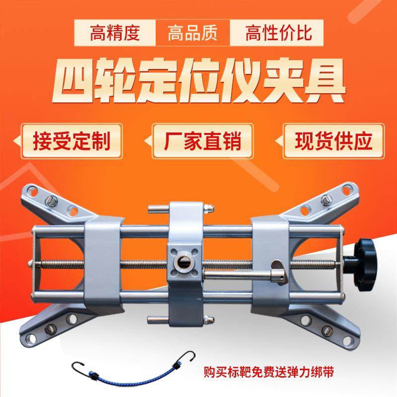 四轮定位仪通用夹具小车定位仪汽车高精度铁爪子配件,五金/工具,其他机械五金,淘宝优惠券,粉丝福利购,淘宝优惠卷