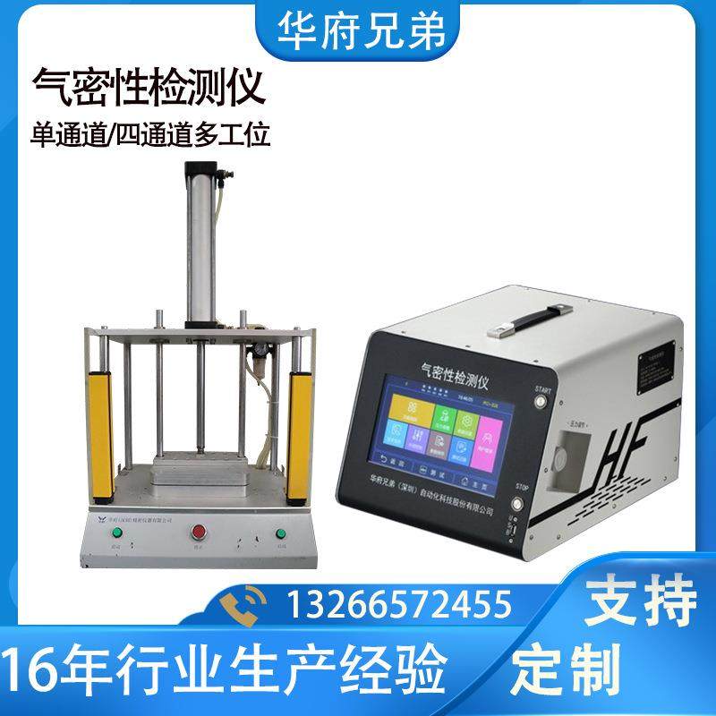 产品防水测试机保温杯盖气密性检测仪航空插头IPX防水等级测试仪,工业油品/胶粘/化学/实验室用品,其他实验室设备,淘宝优惠券,粉丝福利购,淘宝优惠卷