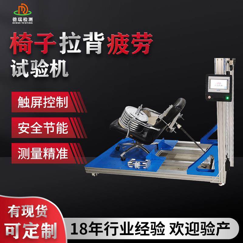 椅子结构强度试验仪椅背疲劳寿命综合测试机全自动拉背疲劳试验机,机械设备,试验机,淘宝优惠券,粉丝福利购,淘宝优惠卷