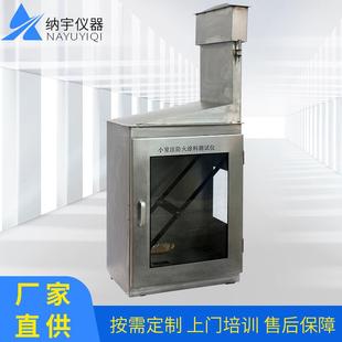 NK8122小室法防火涂料测试仪GB12441防火涂料阻燃性能测试试验机