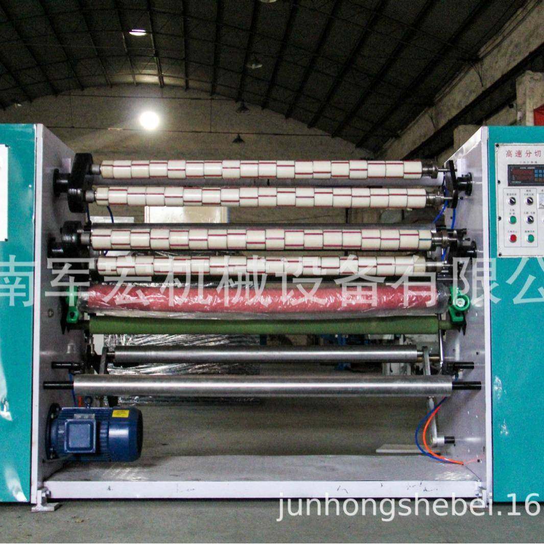 河南无纺布分条机薄膜分切机厂家全自动分条复卷机推荐,机械设备,印刷设备,淘宝优惠券,粉丝福利购,淘宝优惠卷
