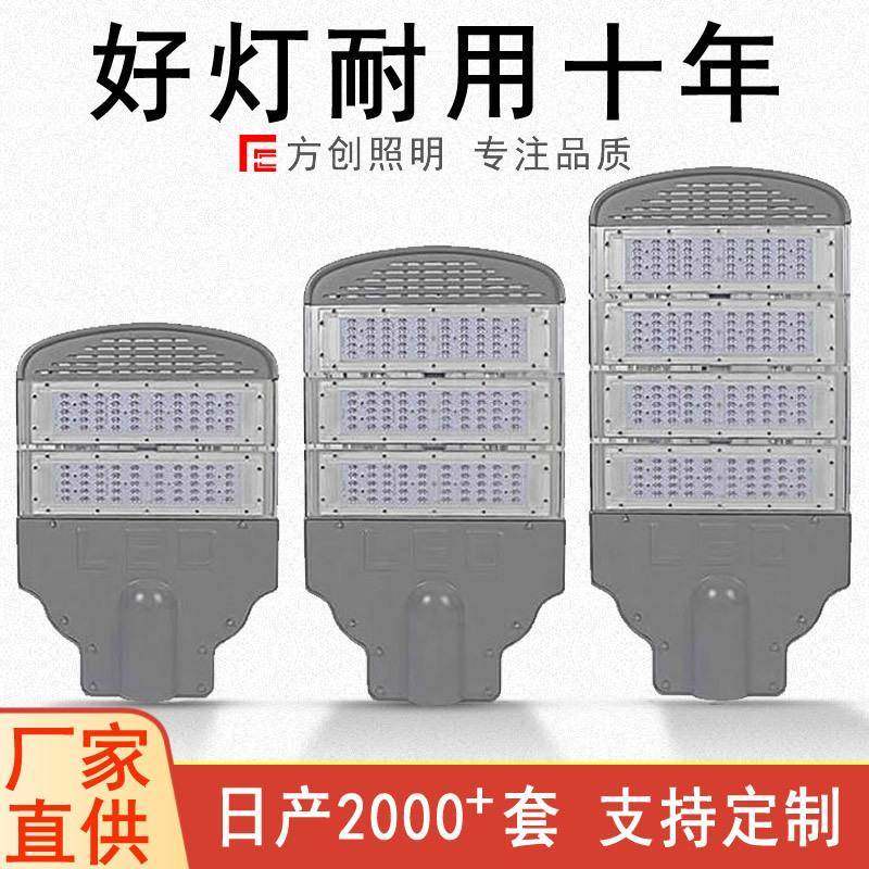 路灯户外LED道路照明市电路灯市政工程高亮灯具6米模组路灯头,家装灯饰光源,道路灯具/智慧路灯/智慧灯杆,淘宝优惠券,粉丝福利购,淘宝优惠卷