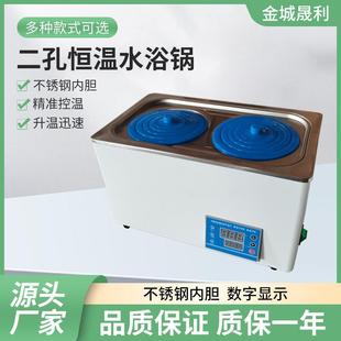 厂家供应恒温水浴锅水浴恒温振荡器二孔恒温水浴锅可指导安装