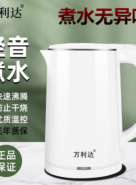 万利达2.3L电热水壶不锈钢自动断电大容量电烧水壶煮水开水壶家用