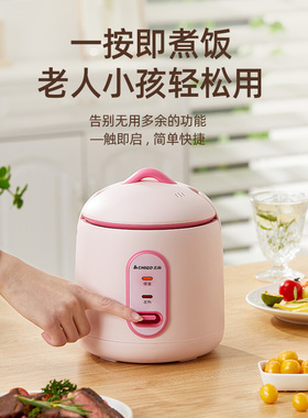Chigo/志高 MN12-F迷你电饭锅家用小型1-2人学生宿舍电煮锅煮饭煲