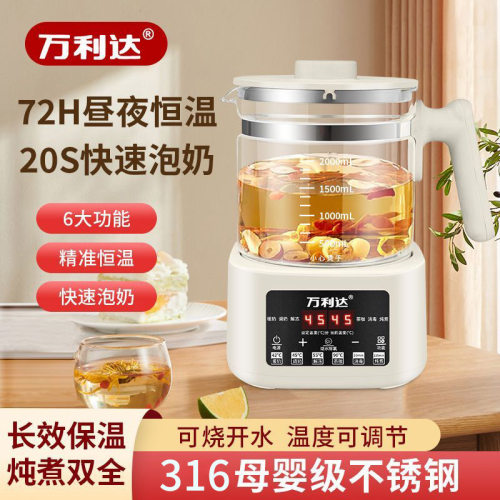 万利达恒温壶烧水壶家用保温一体婴儿冲奶壶316不锈钢智能调奶器