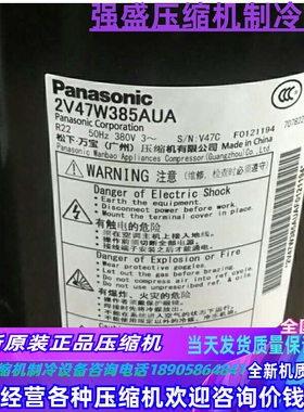 2V44W225AUB 2V47W225AUF W385AUA 2V42S225AUA全新3匹空调压缩机