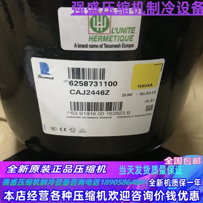 适用于空调配件泰康压缩机CAJ2446L CAJ2446Z CAJ2464Z CAJ2464L