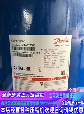 SM148T4VC SM148T4VA SZ148T4VC原装丹佛斯百福马12匹空调压缩机