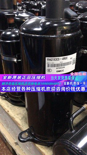 YH441X3CS-4MUC YH480X3CS-4MUC1 YH421X3CS-4MUC 美的空调压缩机