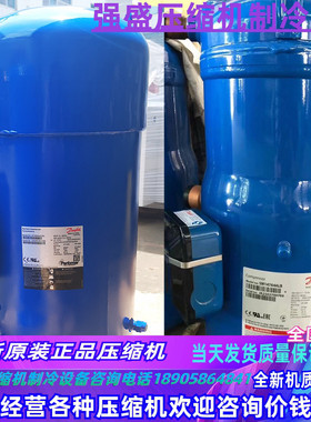 丹佛斯SZ120S4VC/SZ147A4ALB/SZ161T4VC/SZ185S4CC百福马压缩机