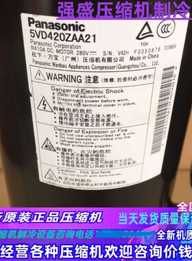 全新原装松下5VD420ZAA21   5JD650ZAA22直流变频空调压缩机