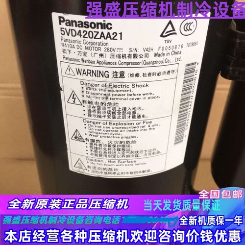 松下变频压缩机全新5VD420ZAA21