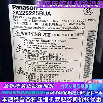 1.5P热泵压缩机Panasonic/松下
