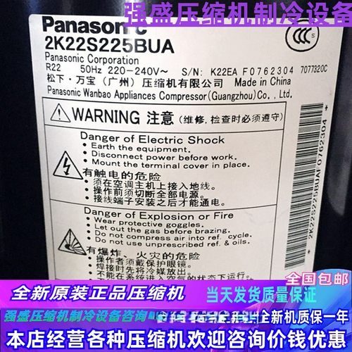 1.5P热泵压缩机Panasonic/松下