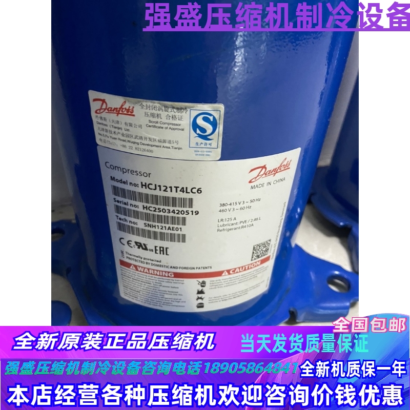 压缩机丹佛斯全新机质保一年