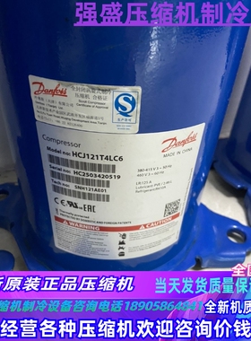 HCJ105T4LC6 HCJ120T4LC6 HCJ121T4LC6全新原装丹佛斯空调压缩机