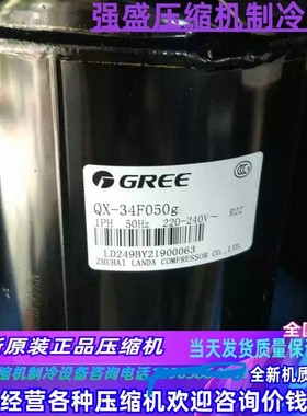QXF-F19F450 F265N450 QXFS-F265N450A QXFS-H446sN330格力压缩机