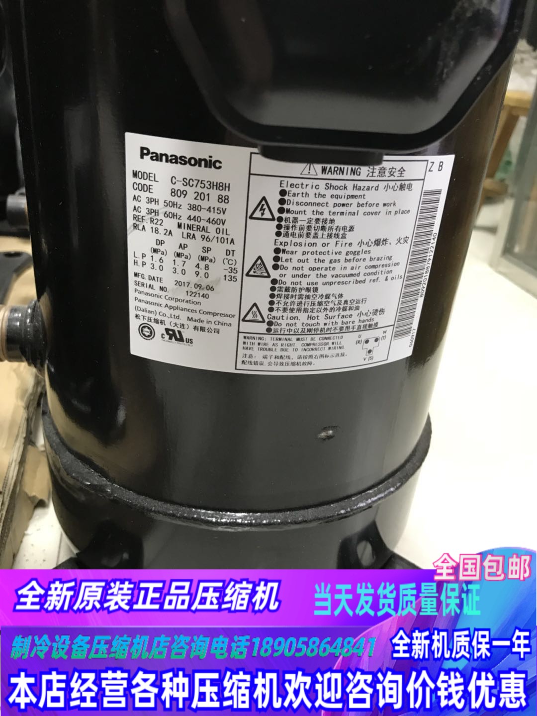 c-sc753h8h c-sc903h8h全新松下5p 6p10匹12匹热泵中央空调压缩机