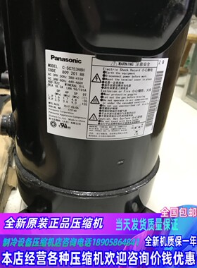 C-SC753H8H C-SC903H8H全新松下5P 6P10匹12匹热泵中央空调压缩机