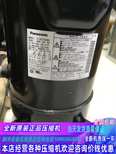 C-SC753H8H松下压缩机