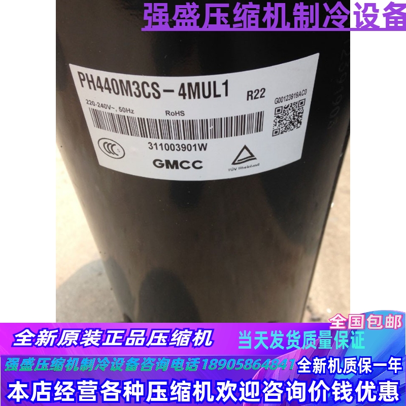 PH310G2C-4KUL 4KUA PH310M2CS-4KTH PH340X2CS全新美芝2匹压缩 机械设备 压缩机 原图主图