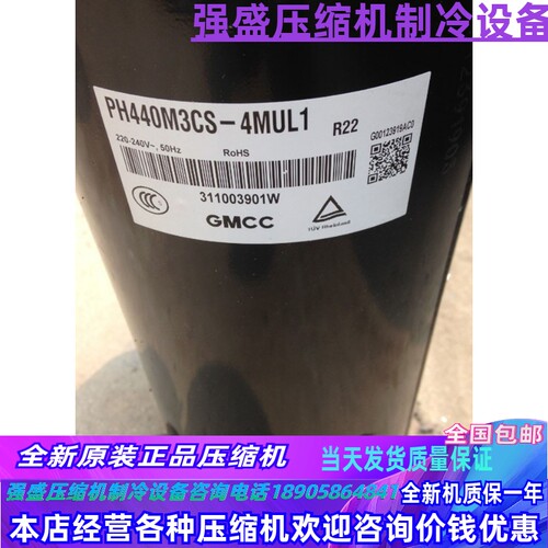 促销PH310G2C-4KUL 4KUA PH310M2CS-4KTH PH340X2CS全新美芝2匹压