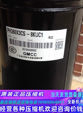 PH360X3C-8KUC1 PH400X3CS-8KUC1全新美芝空调空气源压缩机